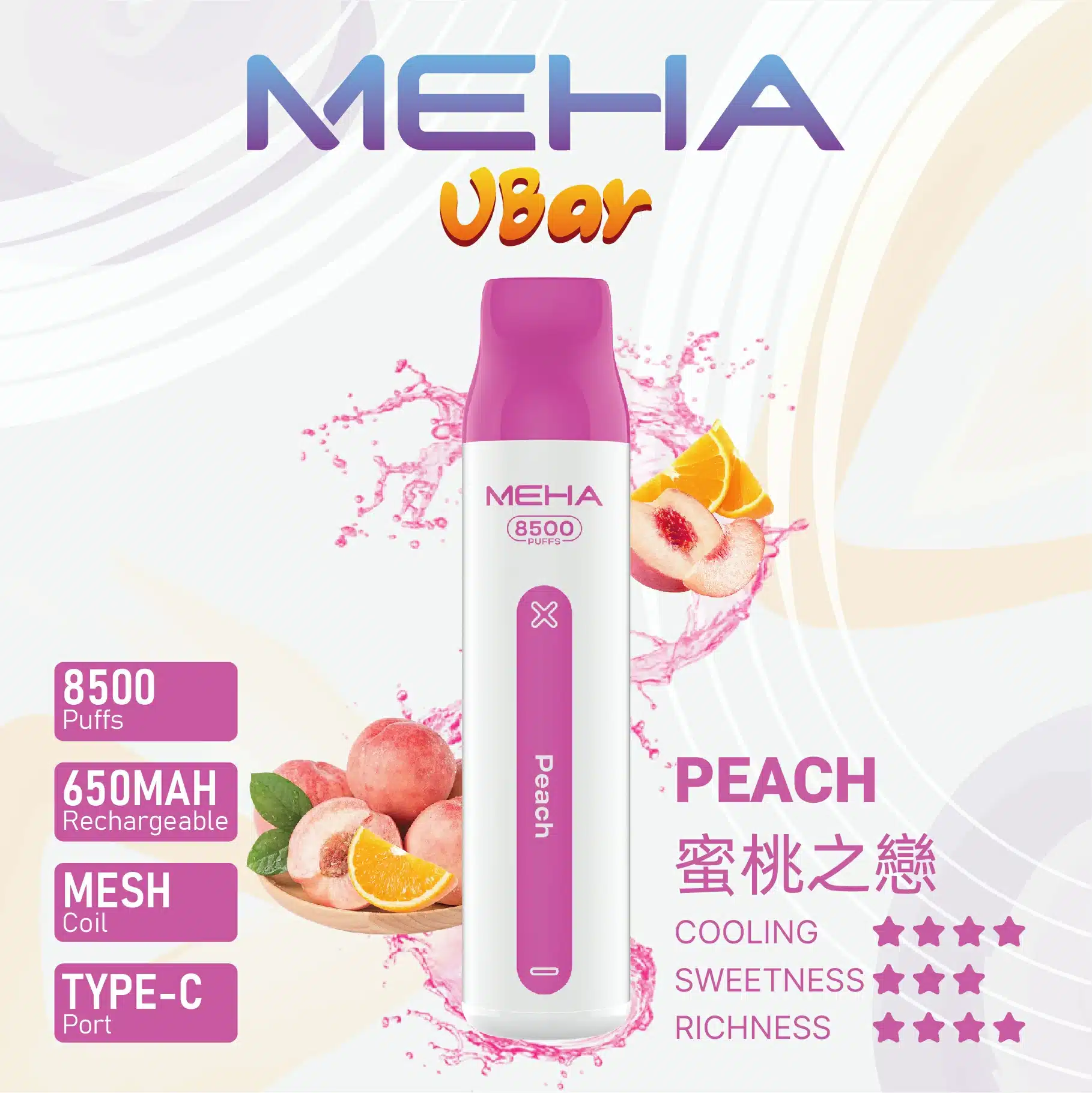MEHA VBar魅嗨8500口拋棄式丨即棄型電子煙丨大容量持久體驗:圖片 5
