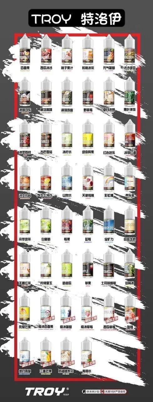 TROY 特洛伊煙油30ml|獨特史詩級風味:圖片 2