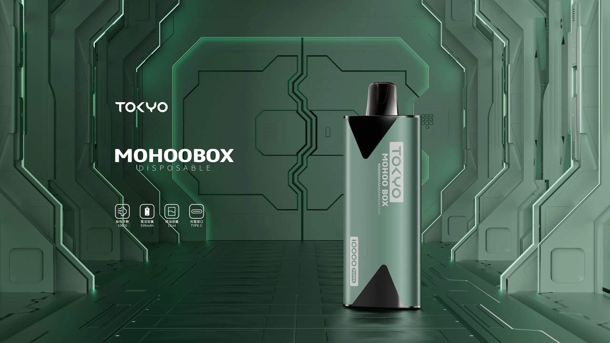 TOKYO MOHOO BOX 東京魔盒煙桿|便攜大容量丨電子煙主機:圖片 3